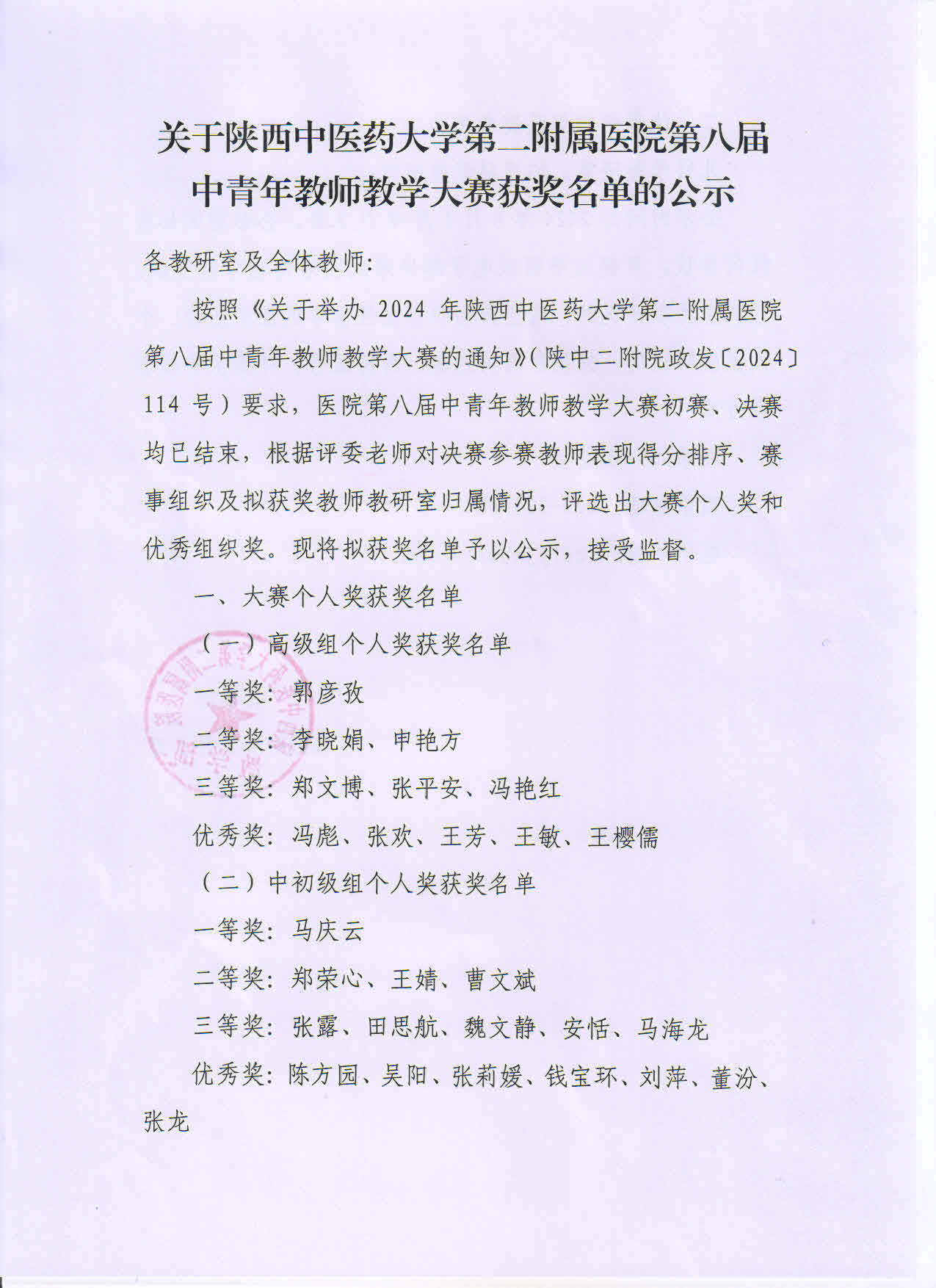 微信图片_20240801101638